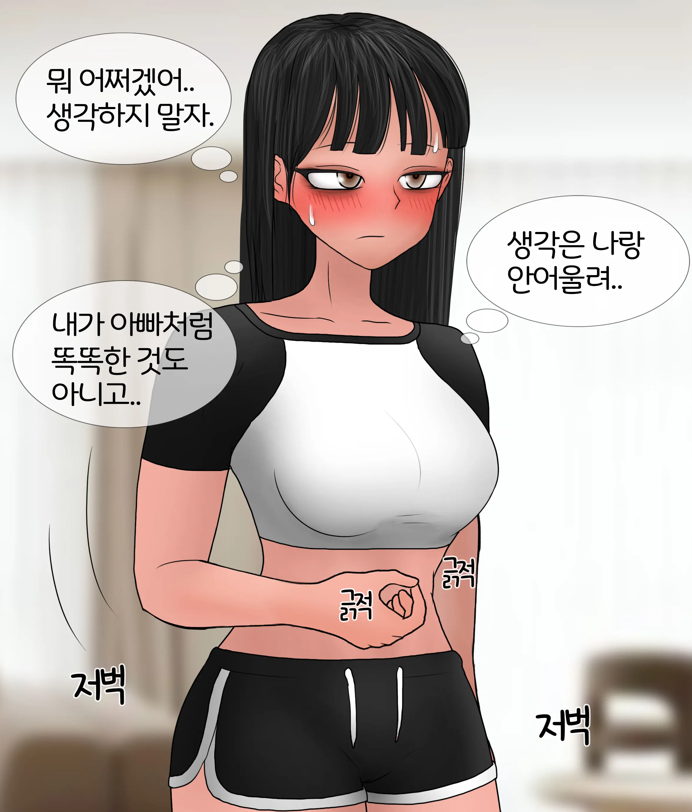 폭력의 씨앗 Seed Of Violence [Korean] 01-02